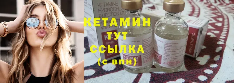 Кетамин ketamine  Партизанск 