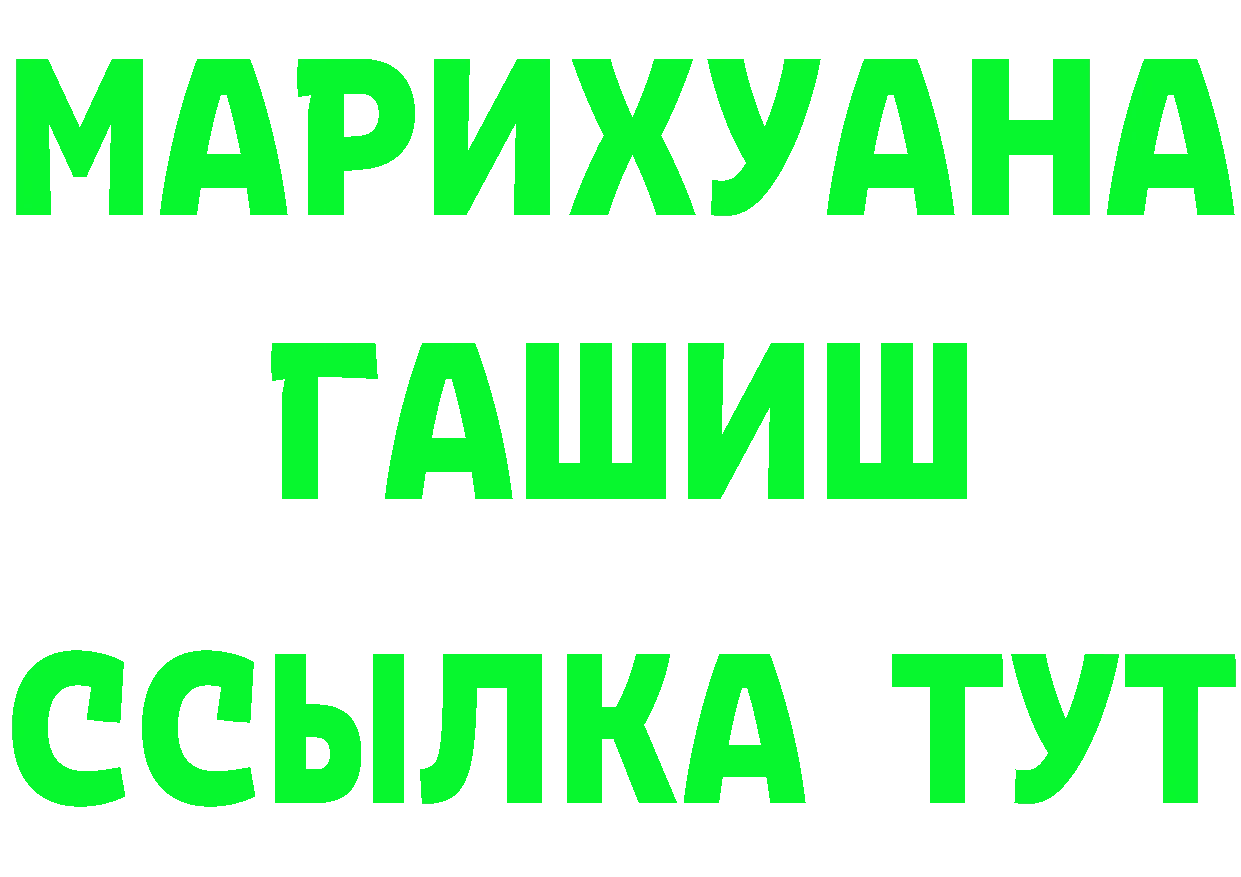 Канабис Ganja зеркало дарк нет МЕГА Партизанск