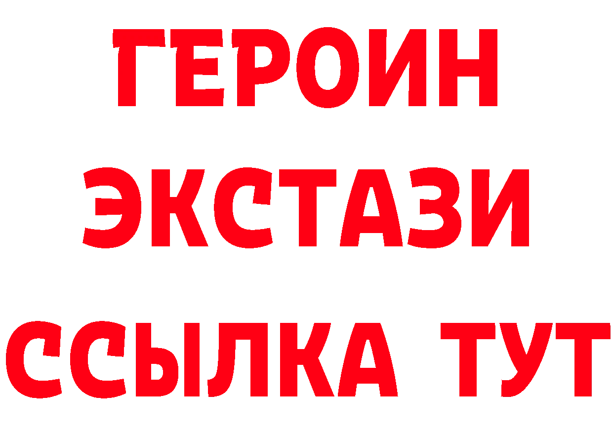 Кетамин VHQ ссылки это мега Партизанск