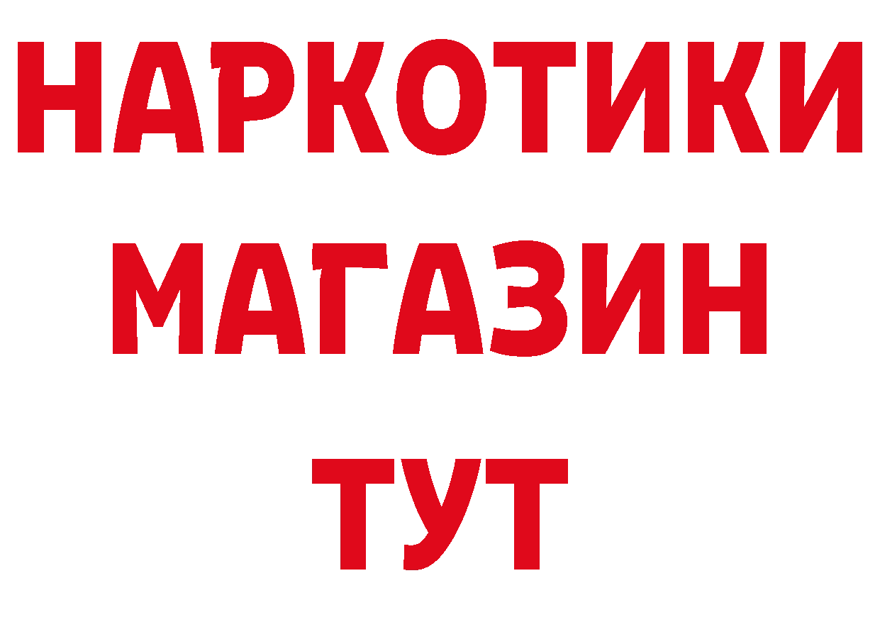 БУТИРАТ Butirat вход площадка блэк спрут Партизанск